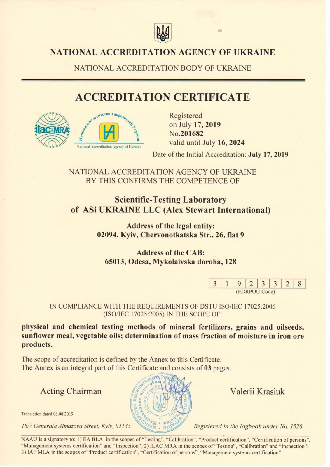 NAAU Accreditation Certificate of compliance with requirements of DSTU ISO/IEC 17025